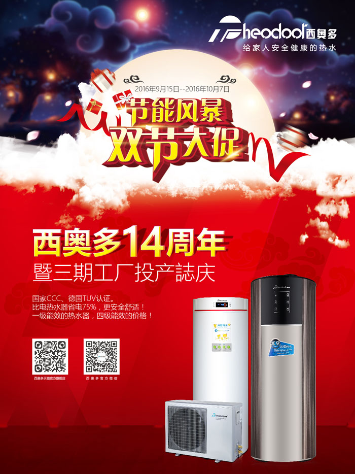 西奥多新闻
