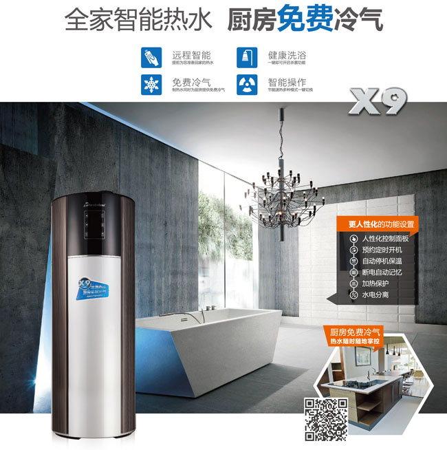 全家智能热水，厨房免费冷气