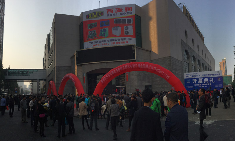 西奥多2015中国冷博会现场