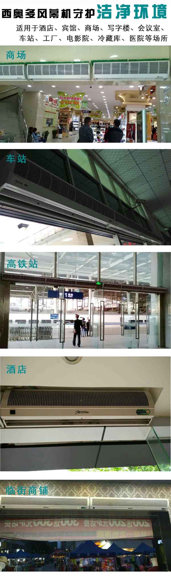 西奥多风幕机改善餐饮卫生