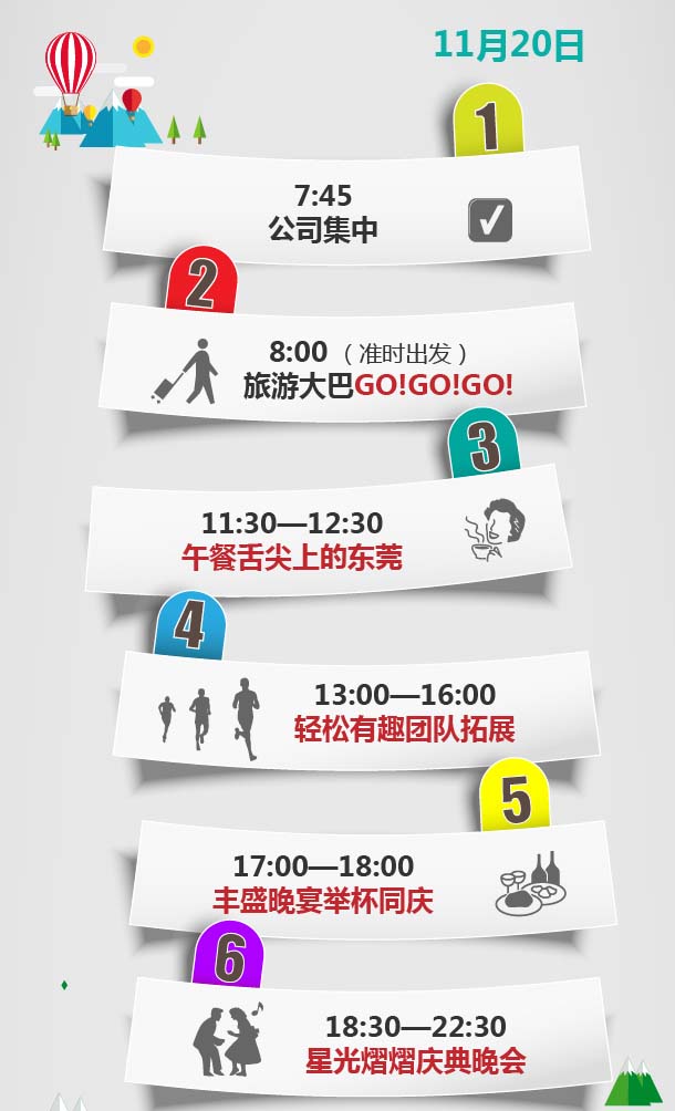 西奥多13周年庆11月20日活动