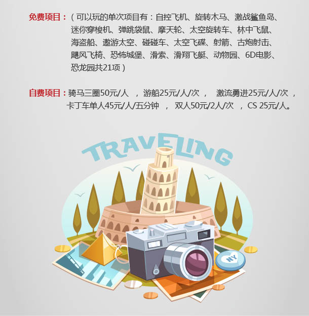 西奥多13周年庆欢乐之旅游玩活动