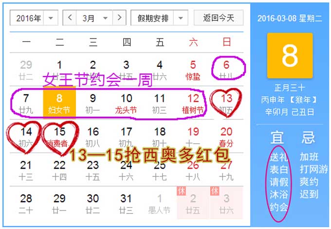 女王节活动