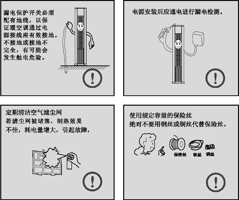 立式暖空调