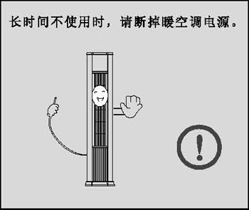 立式暖空调