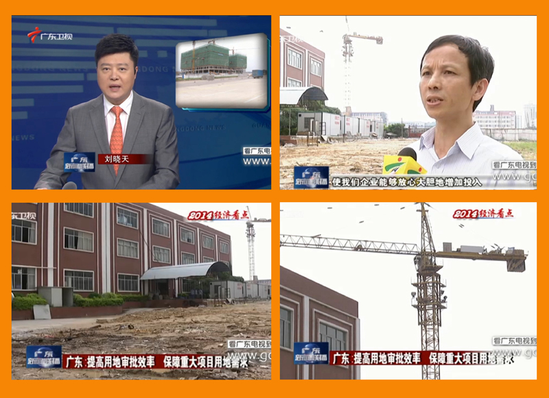 广东卫视630新闻报道西奥多空气能扩产项目