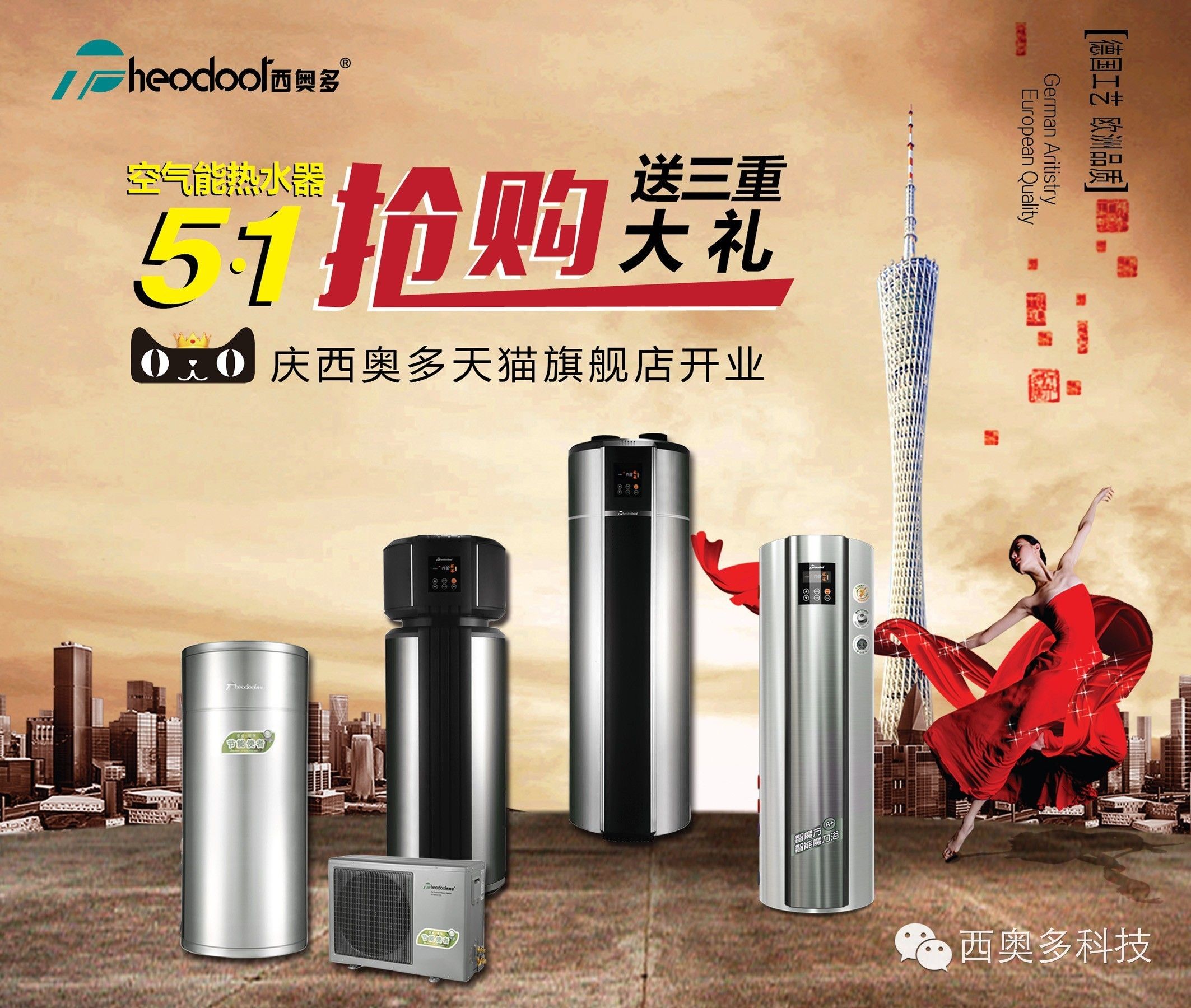 西奥多5.1狂欢购
