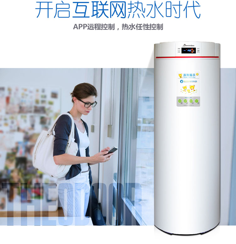 空气能热水器