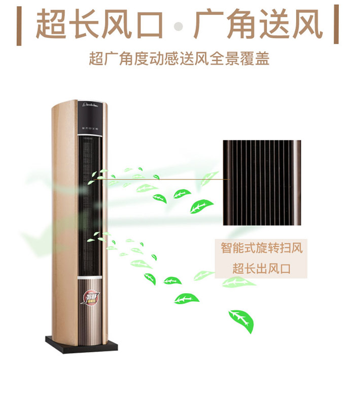 超长风口，广角送风