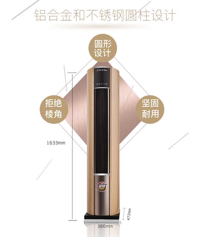 铝合金和不锈钢圆柱设计