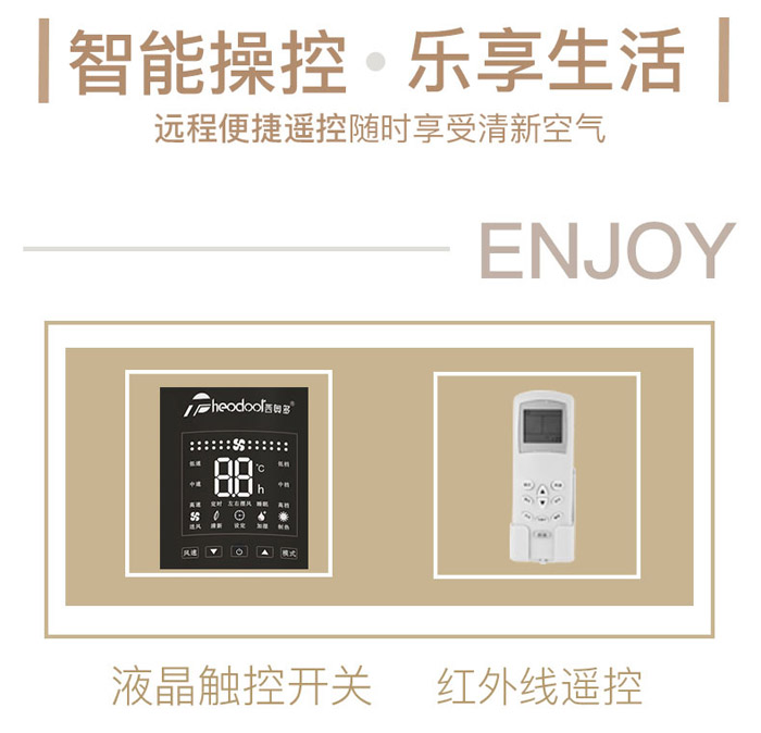 智能操控，乐享生活