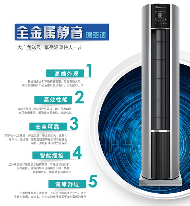 西奥多暖空调中标13届冬运会