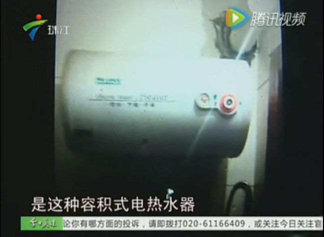 电热水器漏电事故