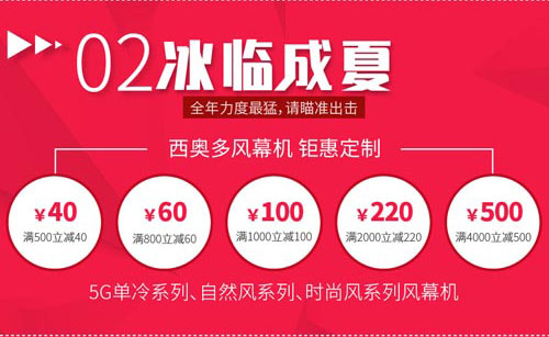 西奥多618大促活动