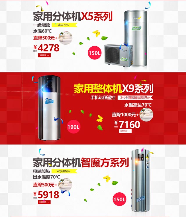 空气能热水器爆款