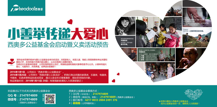 西奥多新闻