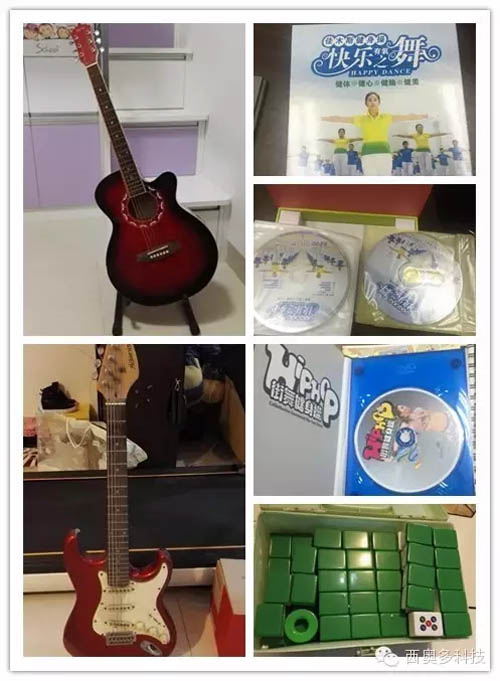 娱乐类义卖品