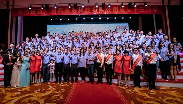 西奥多13周年文艺汇演暨颁奖典礼