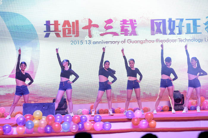 西奥多13周年文艺汇演暨颁奖典礼