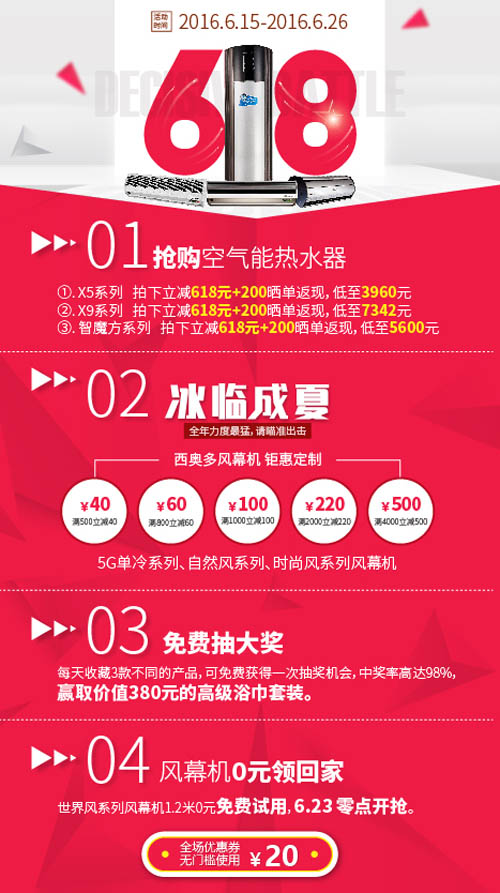 西奥多618年中大促活动