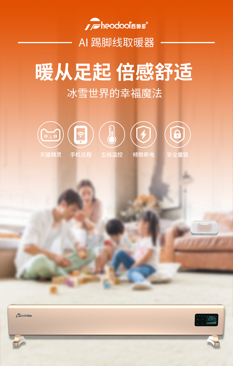 暖从足起，倍感舒适