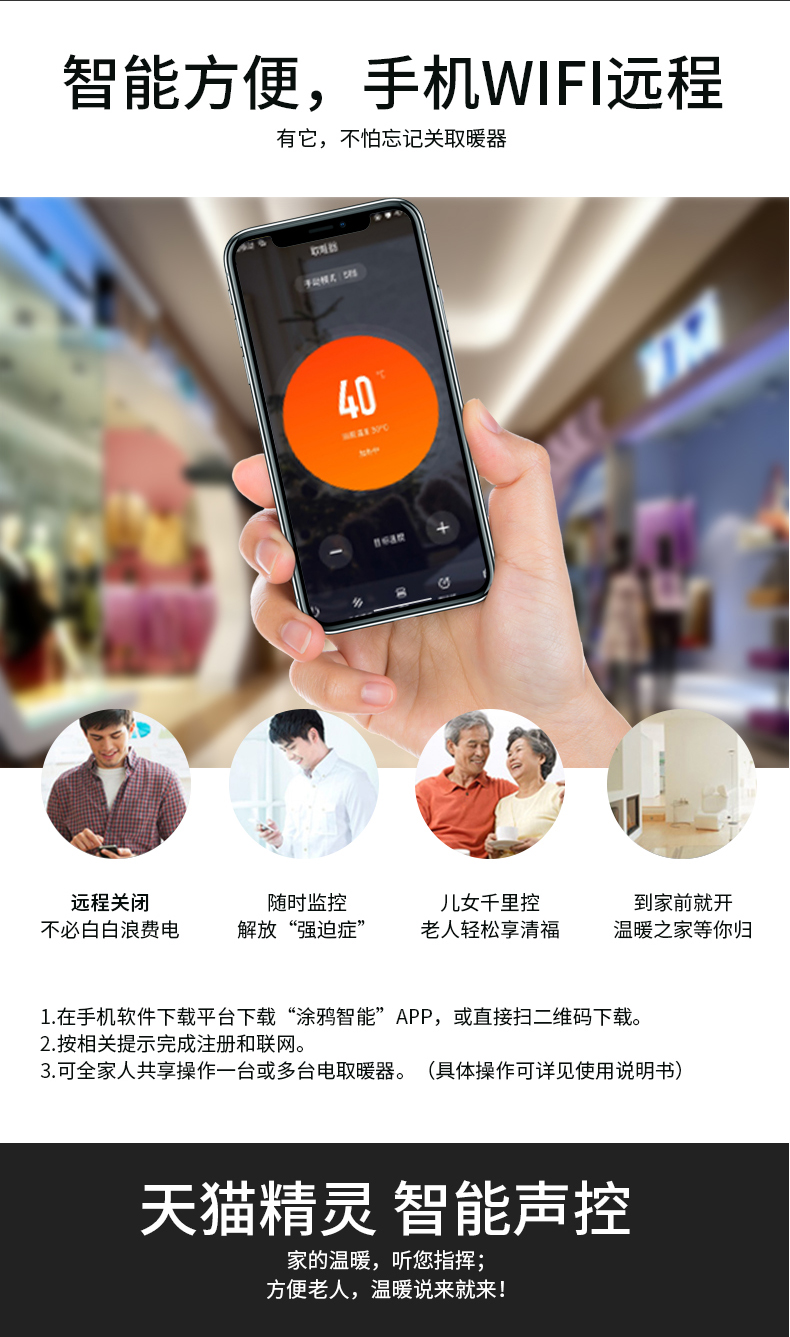 智能方便，手机WIFI远程控制
