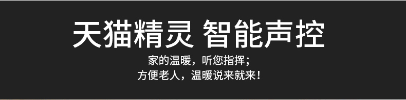 天猫精灵，智能声控