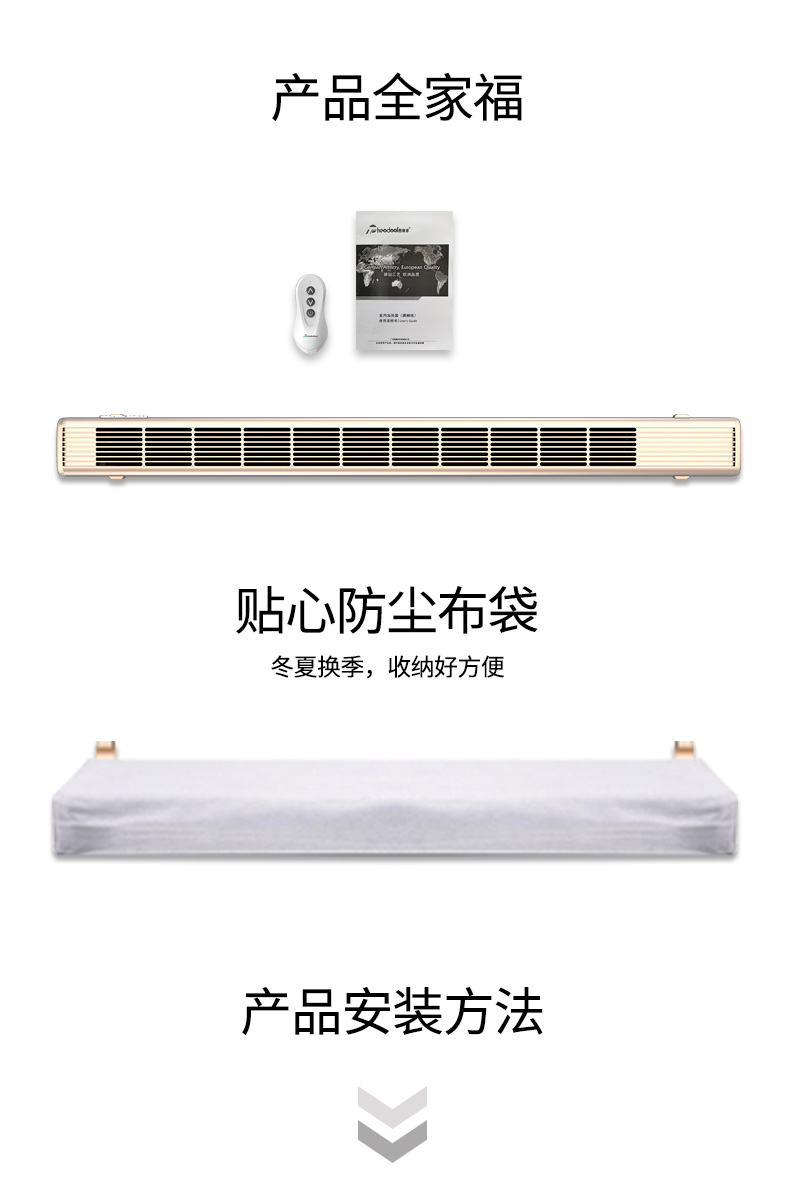 踢脚线取暖器全套包装