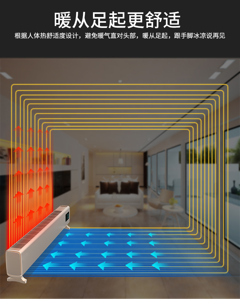 暖从足起更舒适