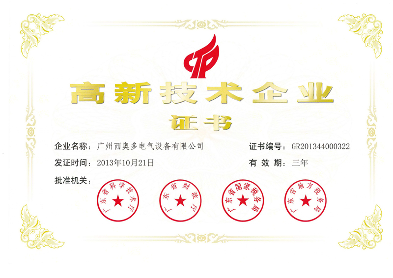 西奥多高新技术企业