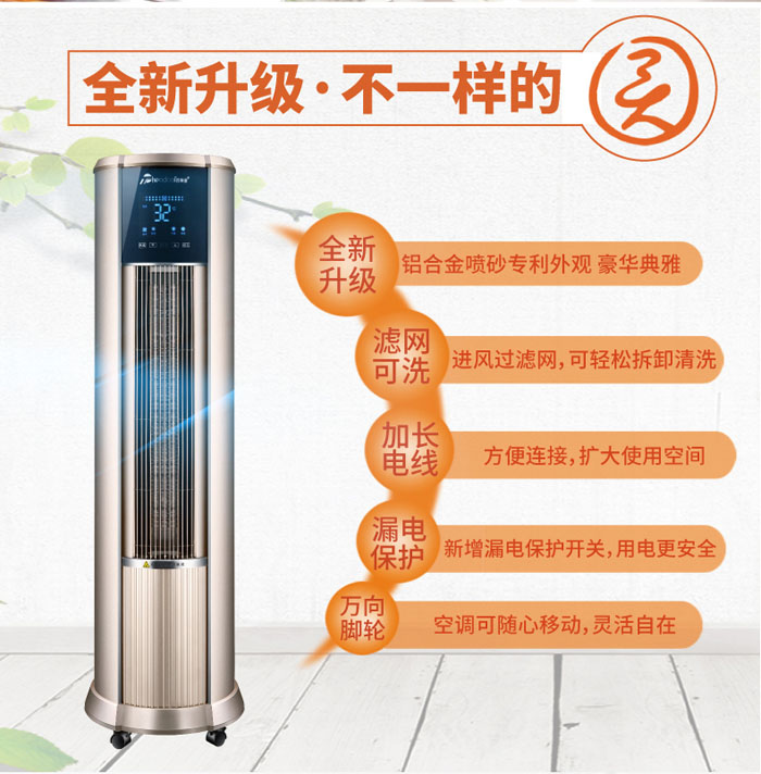 暖空调1元预售活动