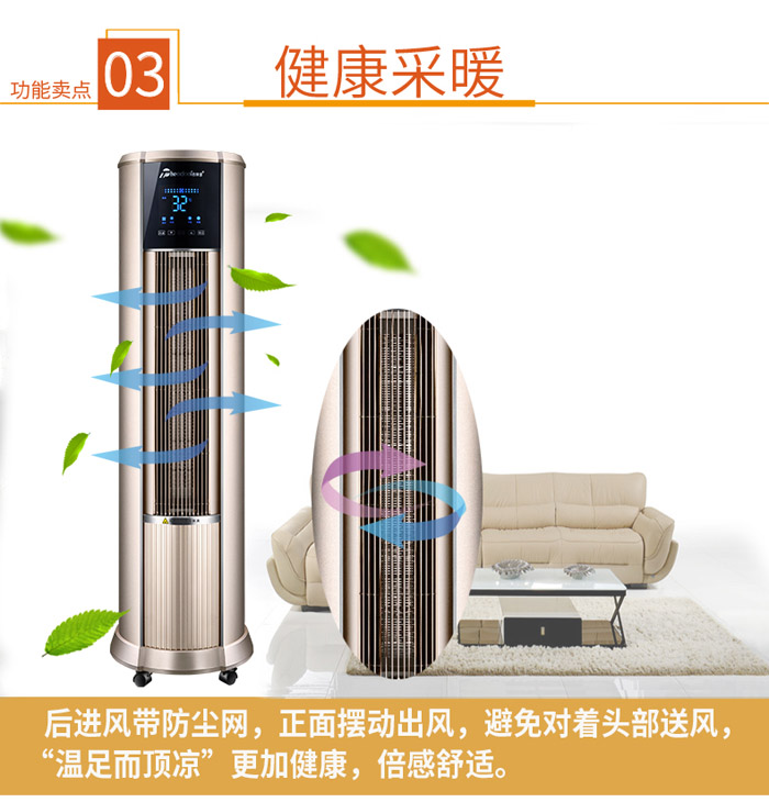 暖空调1元预售活动