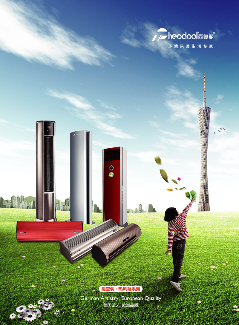 2014年西奥多新品：热风幕和暖空调