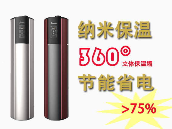 空气能热水器X9系列