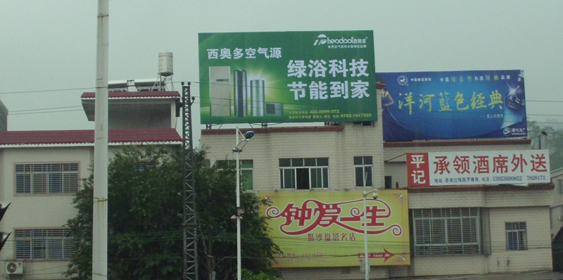 西奥多空气能户外广告
