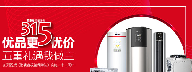 西奥多3·15活动