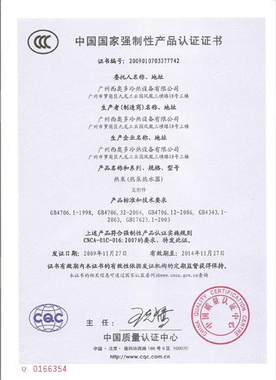 3C认证