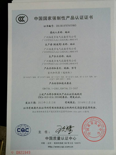 China  Compulsory Certification