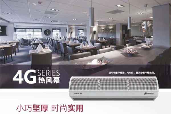 热魔风大功率热风幕