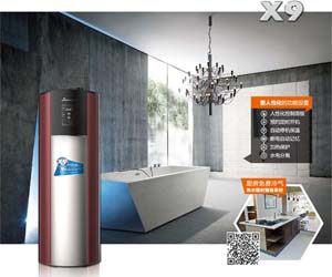 空气能热水器X9