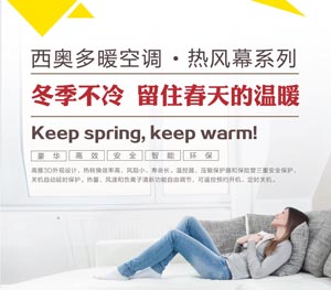 暖空调、暖风机