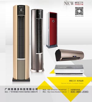 工业型暖风机