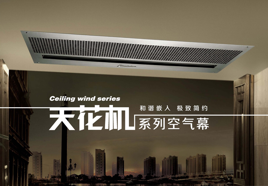 Ceiling Wind Series