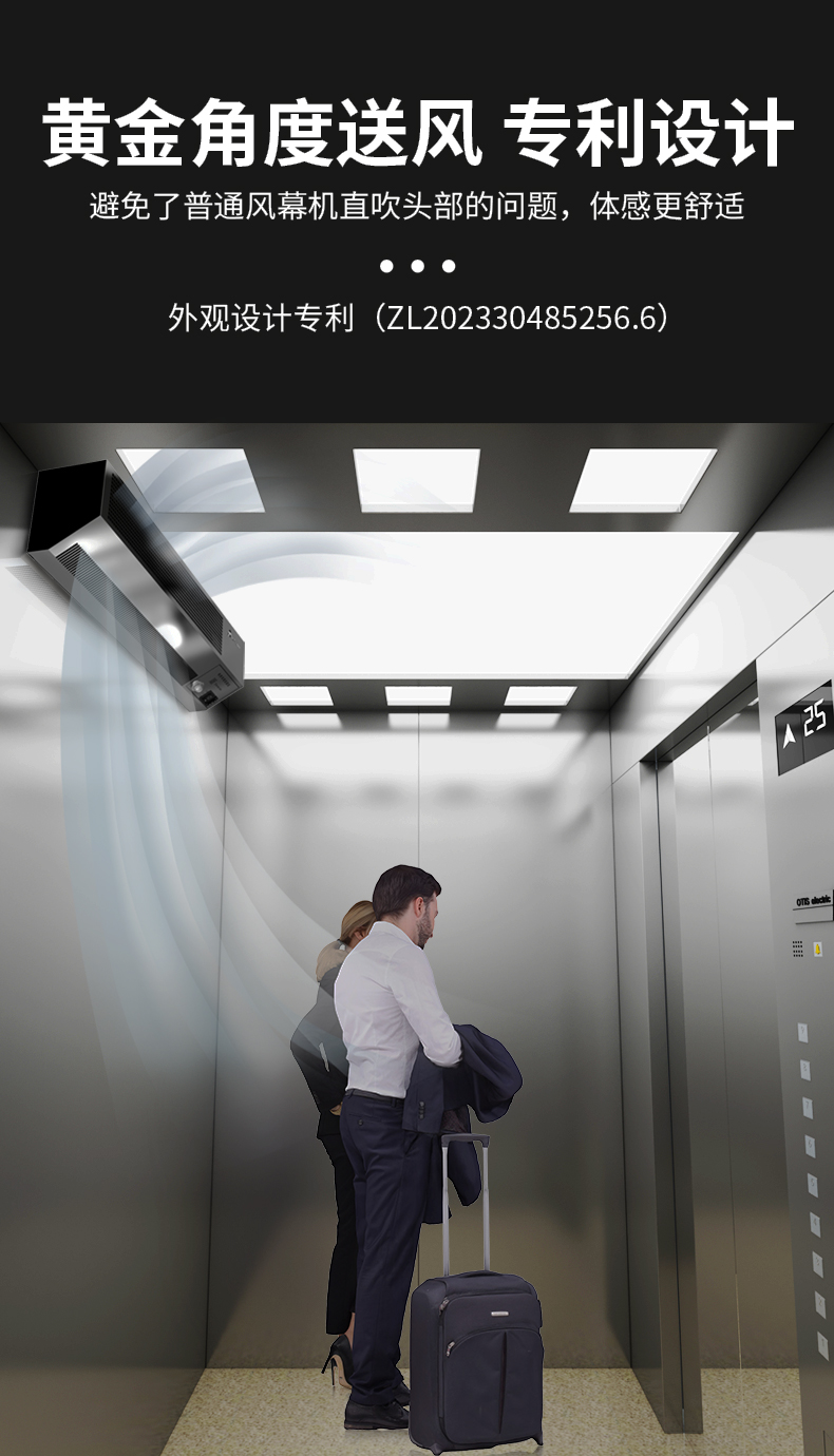 电梯风幕机