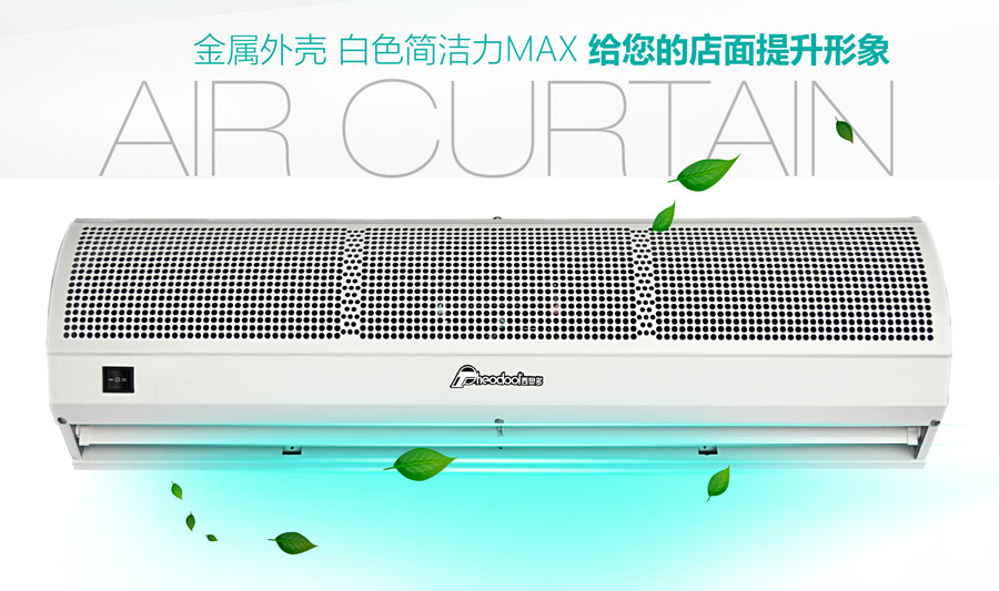 World Wind Series Air Curtain_Theodoor Air Curtain_Product Center -  Theodoor Tech| Leading Brand of Air Source Water Heaters  Air Curtains