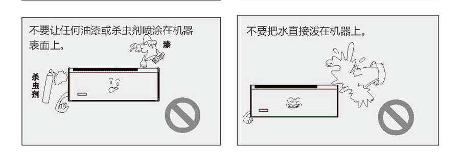 暖空调安全注意事项